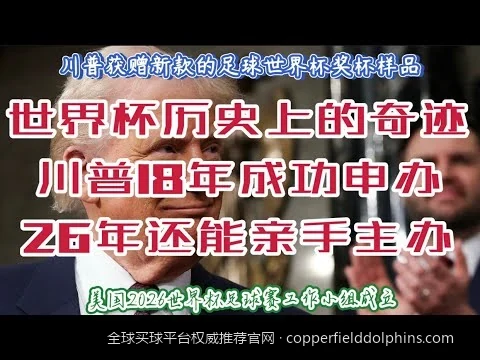 2026世界杯新手指南：从零开始识别正规体育投注平台与防骗技巧